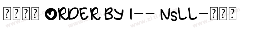 莫大毛筆 ORDER BY 1-- NsLL字体转换